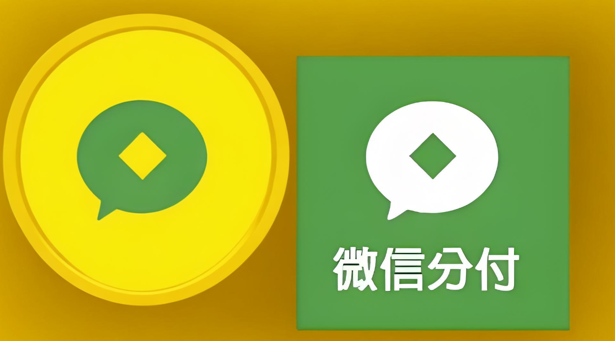 微信分付取现的方法 