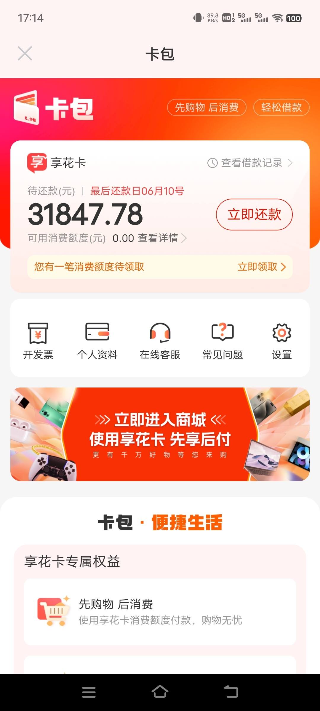 羊小咩额度怎样刷出来？羊小咩消费额度可以刷出来吗(图1)