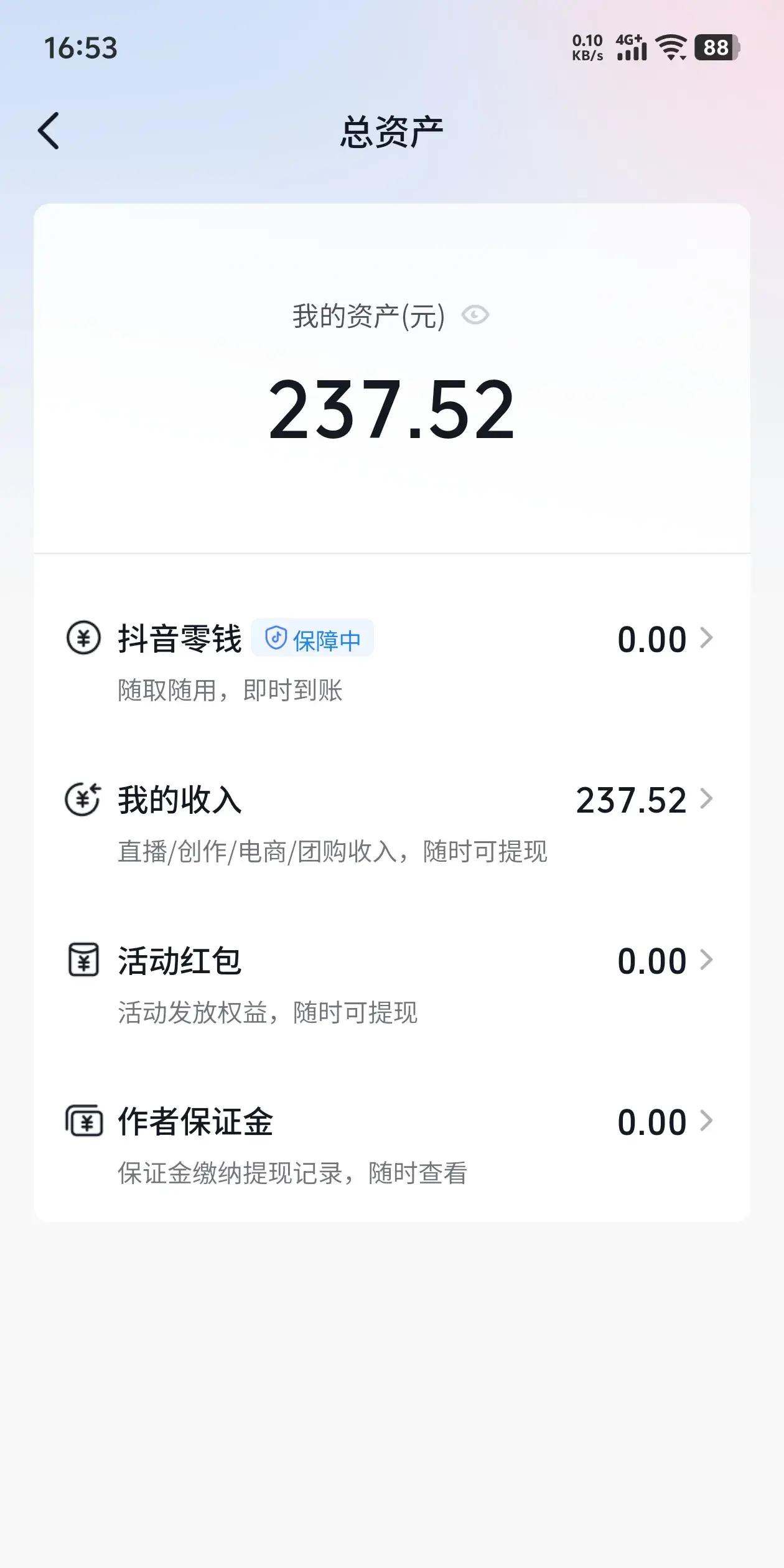 抖音抖分期怎么不能用了？抖音无法分期是怎么回事？(图1)