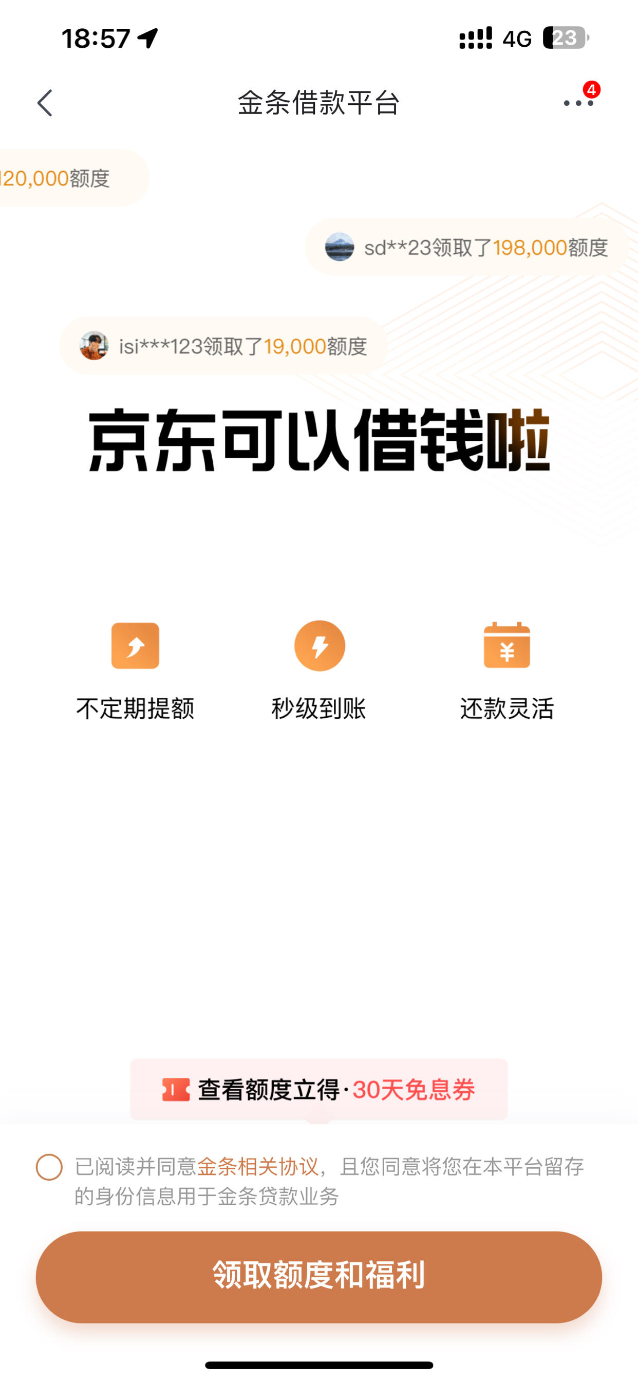 京东金条是网贷吗？京东金条借款可靠吗？(图1)