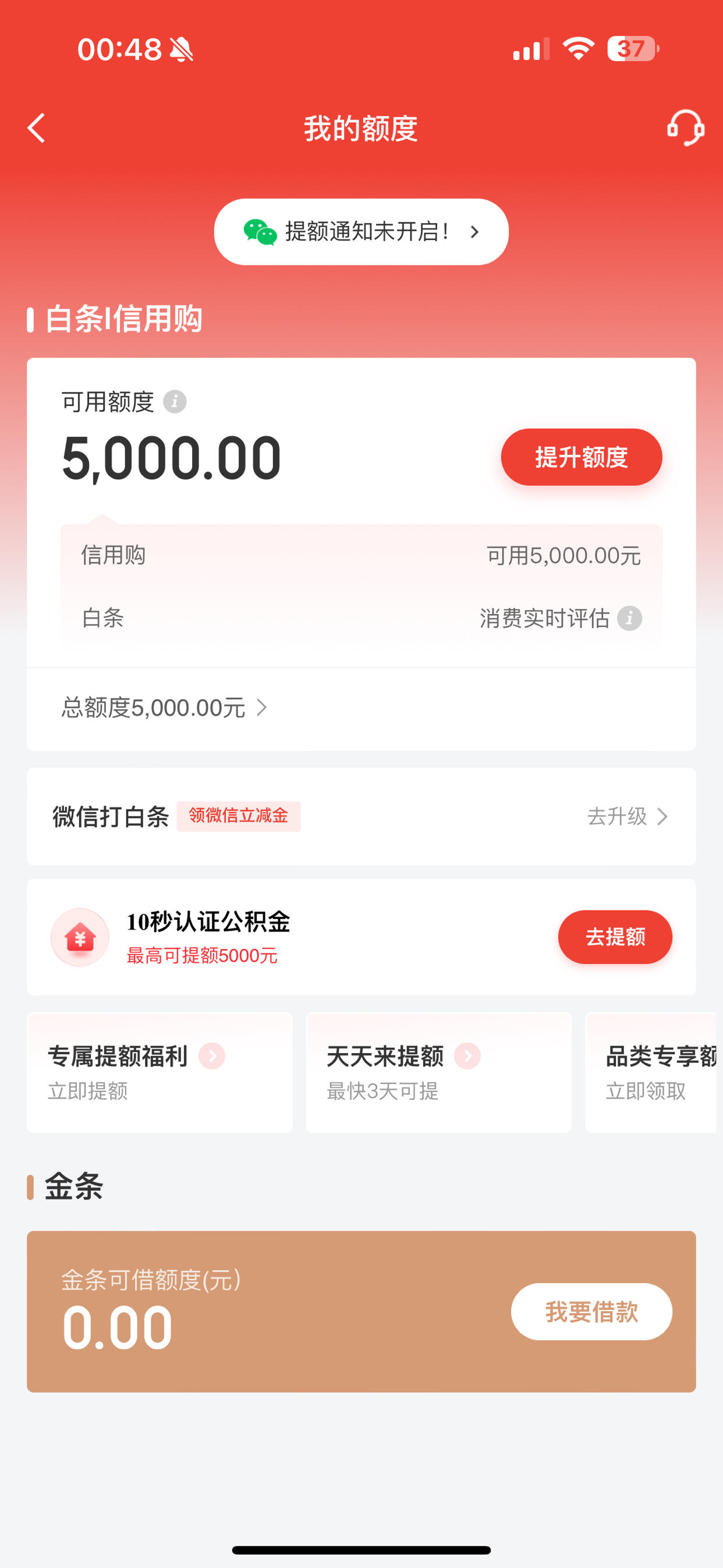 京东金融金条借钱可靠吗？京东白条借钱靠谱吗?(图1)