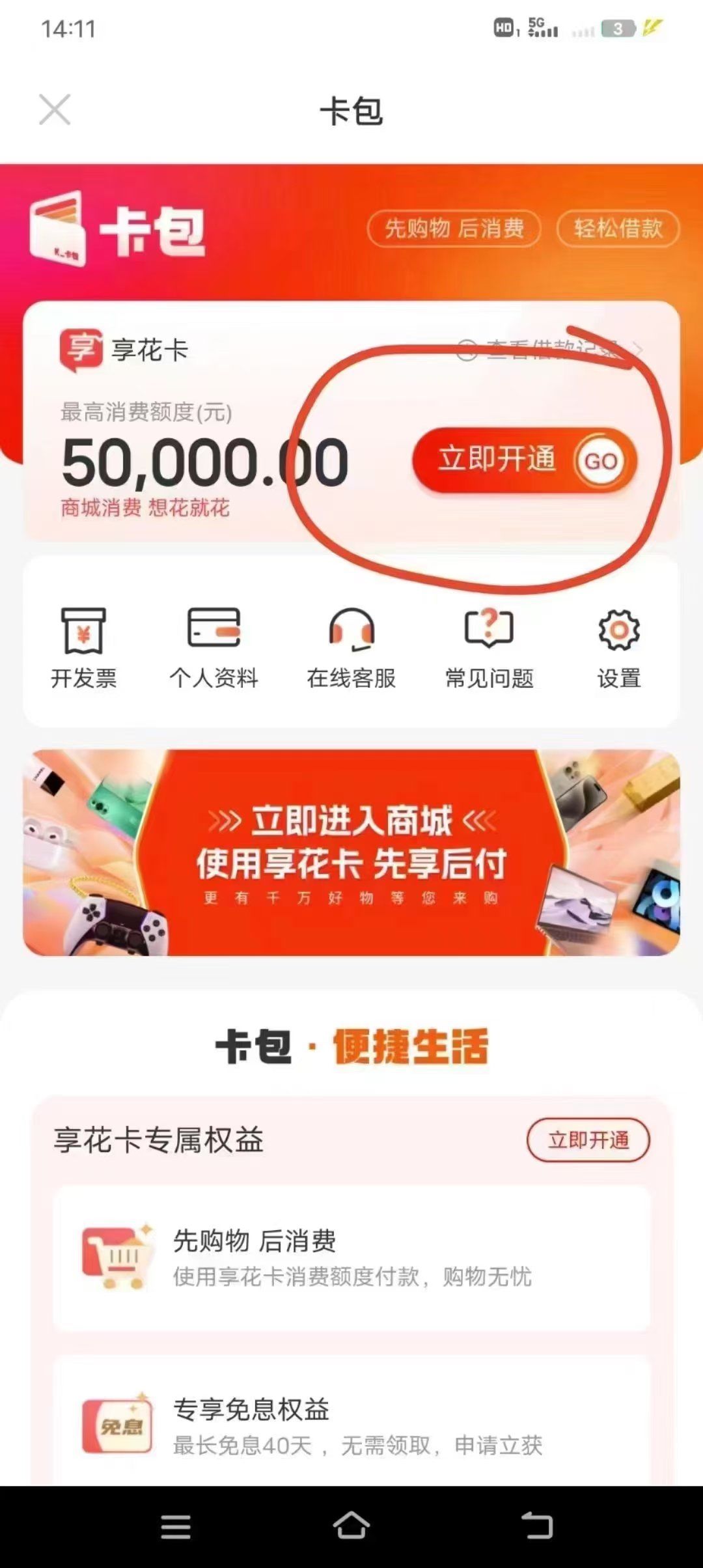 羊小咩额度怎么套现出来？羊小咩的消费额度怎么提现？(图1)