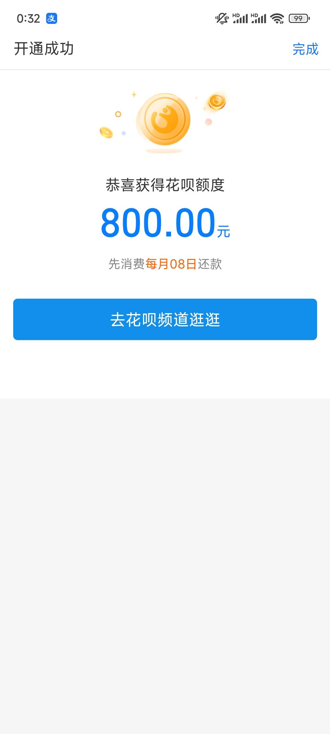 花呗额度超限了怎么回事?花呗额度超了还能用吗?(图1)